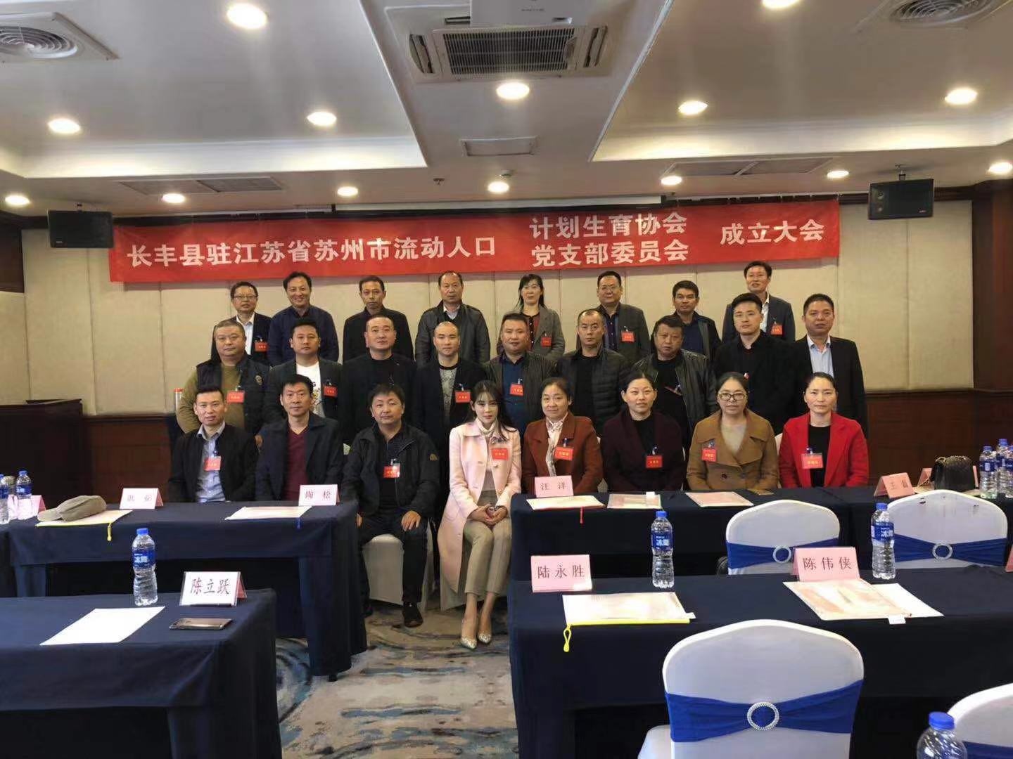 廣（guǎng）仁（rén）集團（tuán）參（cān）加”計劃生育協會暨黨（dǎng）支部委員會“成立大會